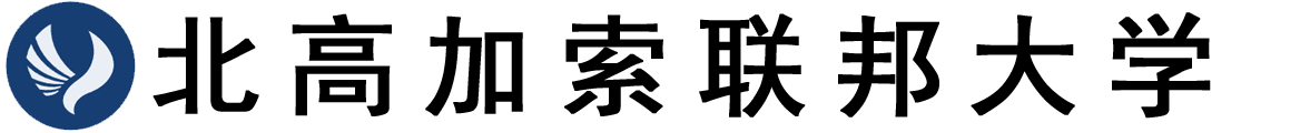 俄罗斯北高加索联邦大学logo